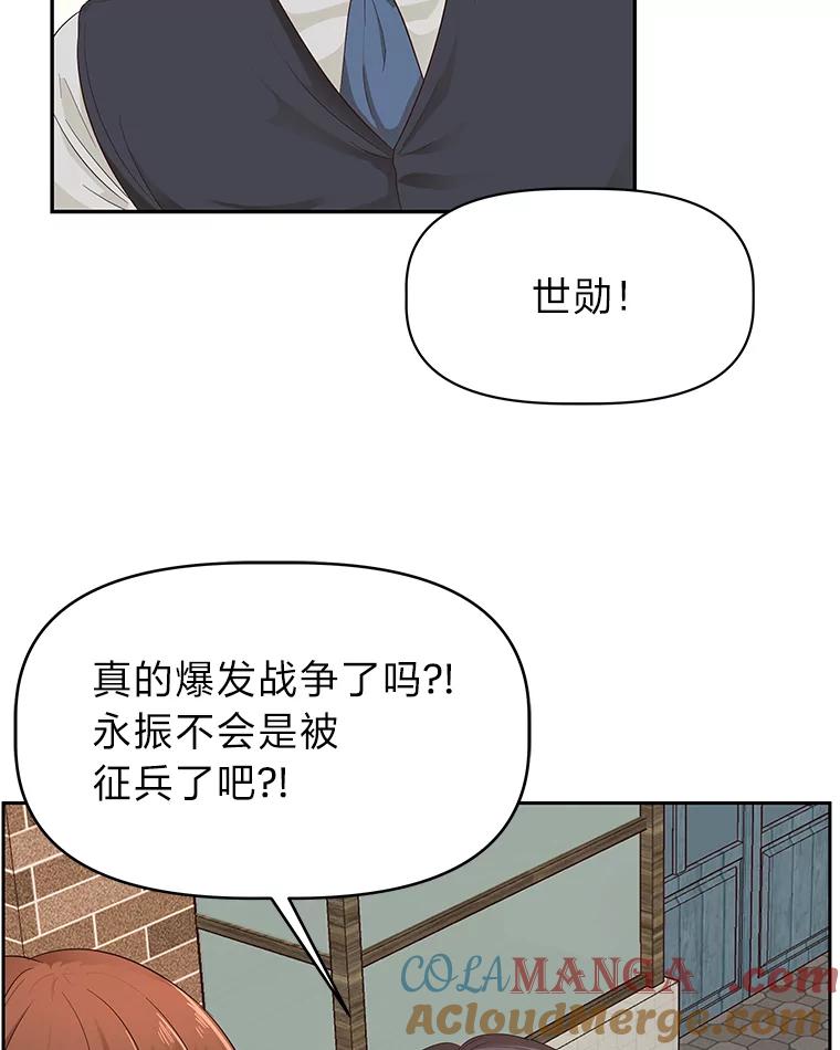 《深夜咖啡店》16.山茶的故事（3） 第57页