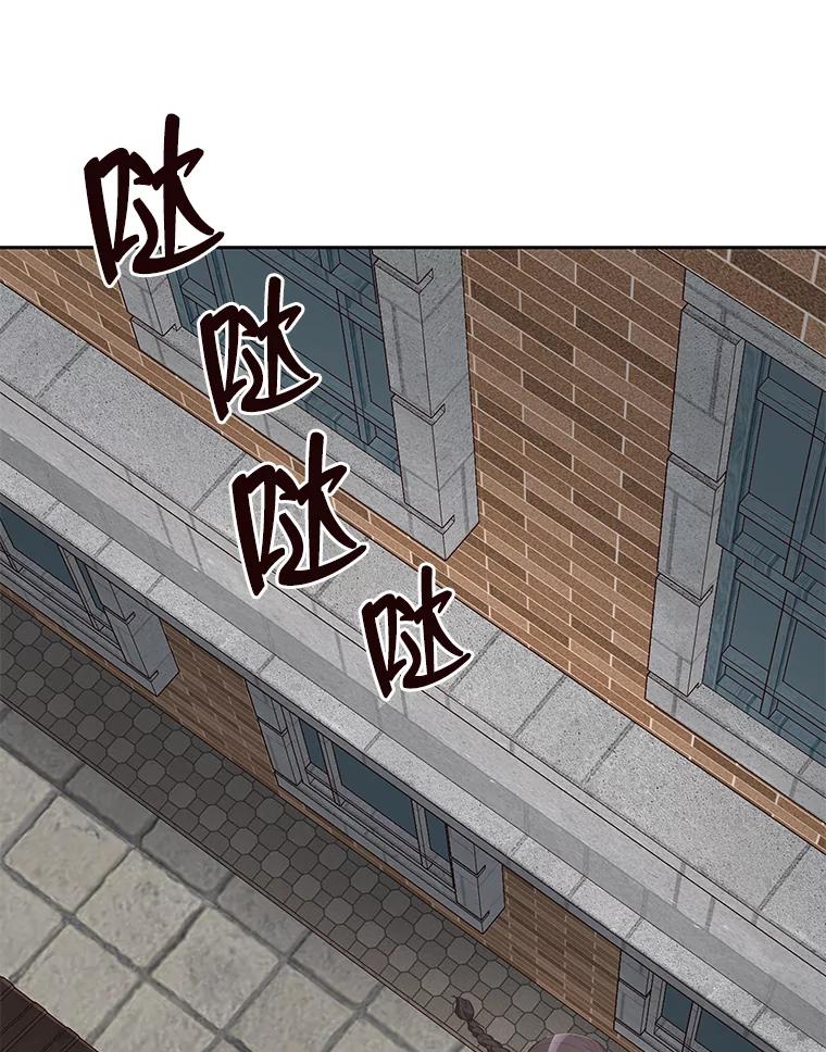 《深夜咖啡店》16.山茶的故事（3） 第48页