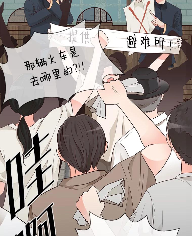 《深夜咖啡店》16.山茶的故事（3） 第74页
