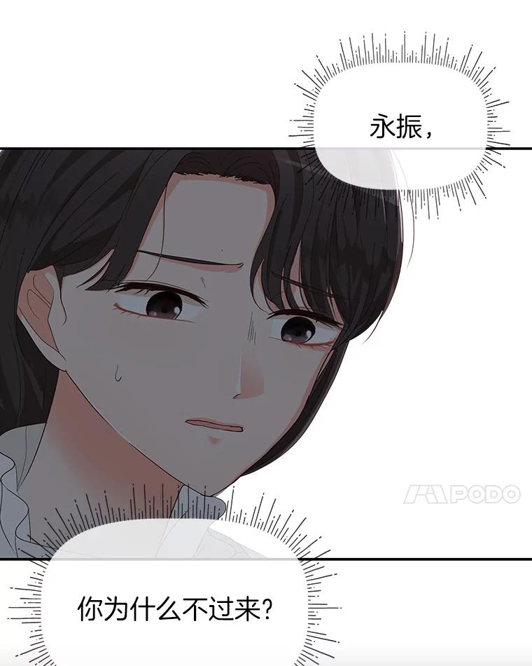《深夜咖啡店》16.山茶的故事（3） 第22页