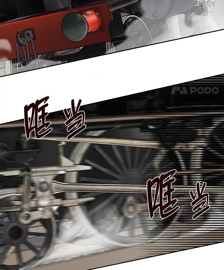 《深夜咖啡店》16.山茶的故事（3） 第90页