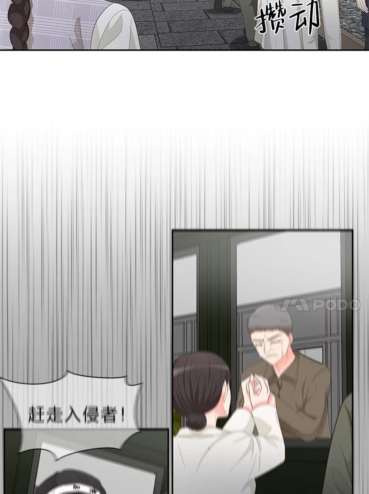 《深夜咖啡店》16.山茶的故事（3） 第83页