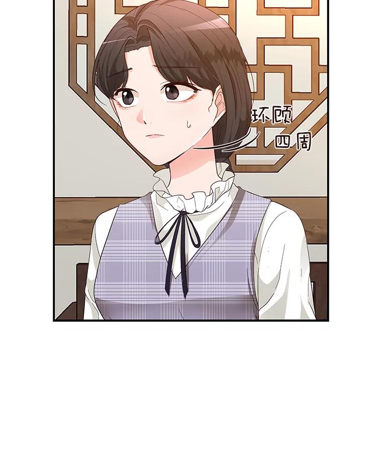《深夜咖啡店》16.山茶的故事（3） 第16页