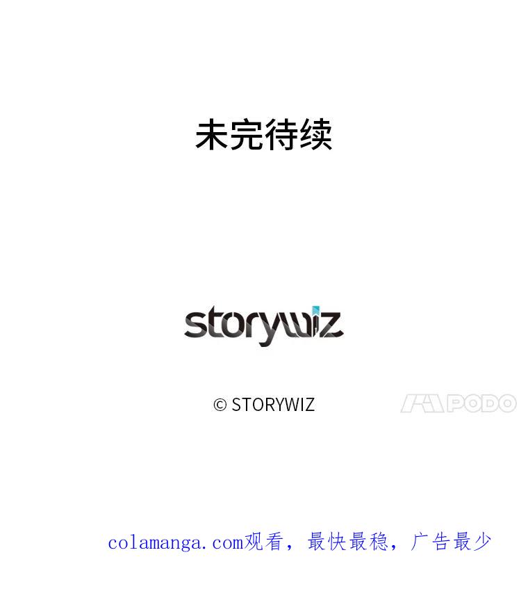 《深夜咖啡店》16.山茶的故事（3） 第108页