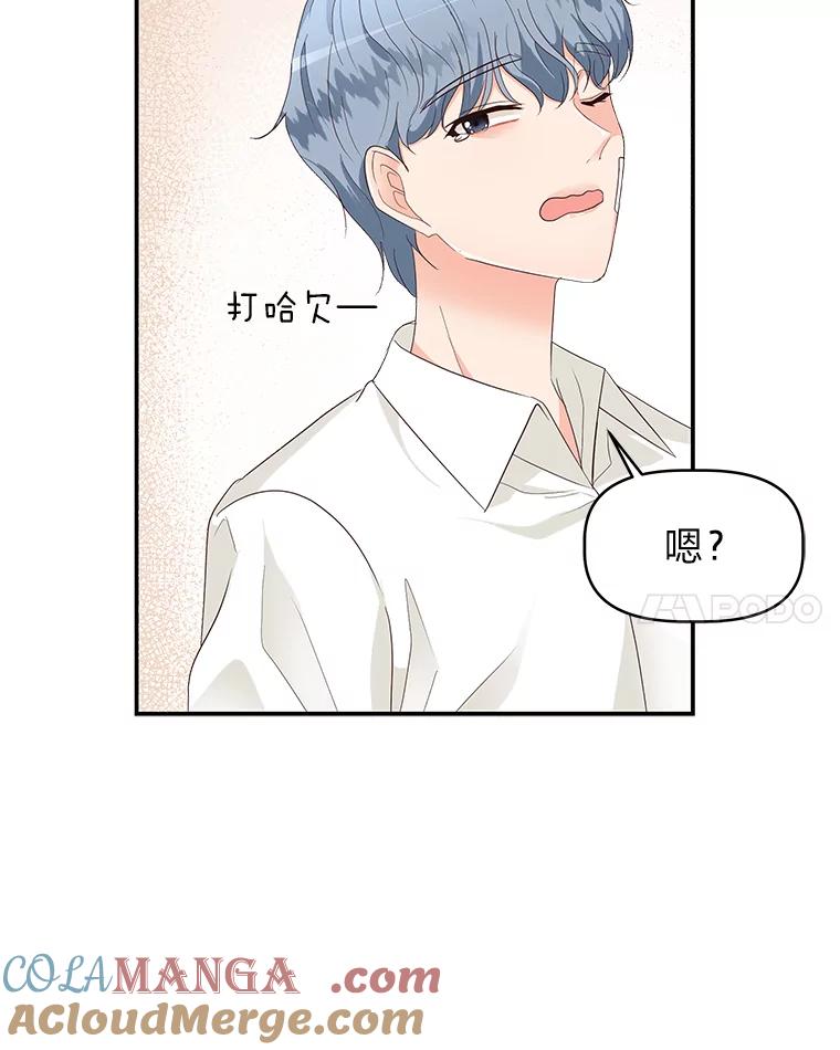 《深夜咖啡店》16.山茶的故事（3） 第29页