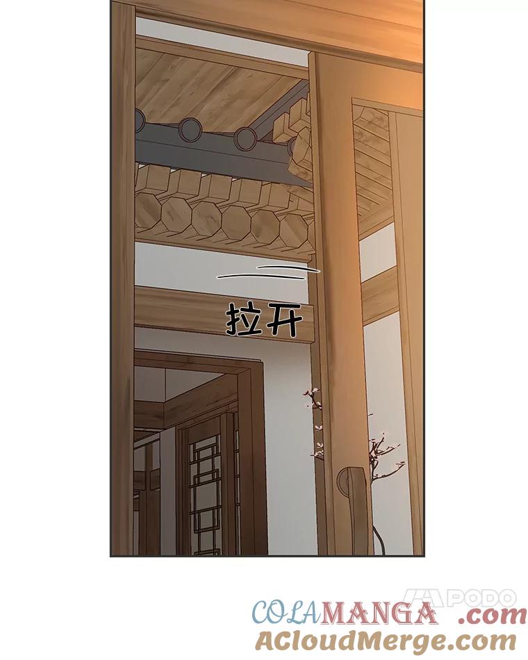 《深夜咖啡店》17.山茶的故事（4） 第93页