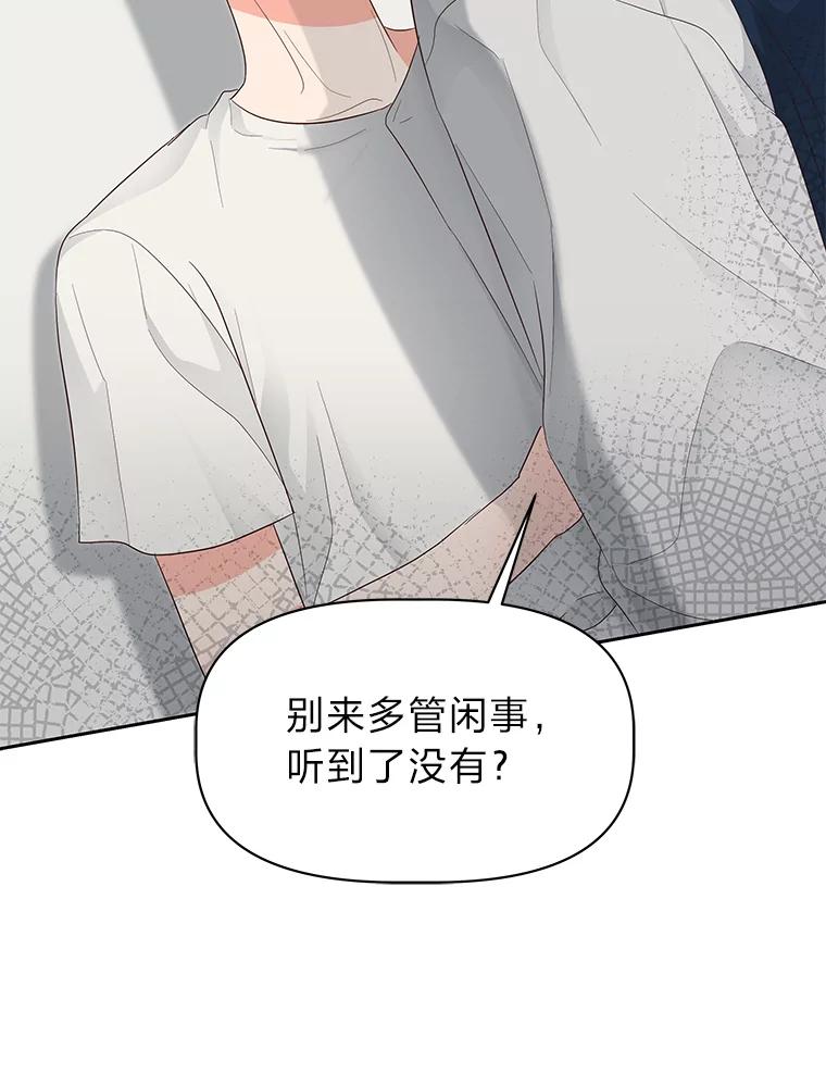 《深夜咖啡店》17.山茶的故事（4） 第32页