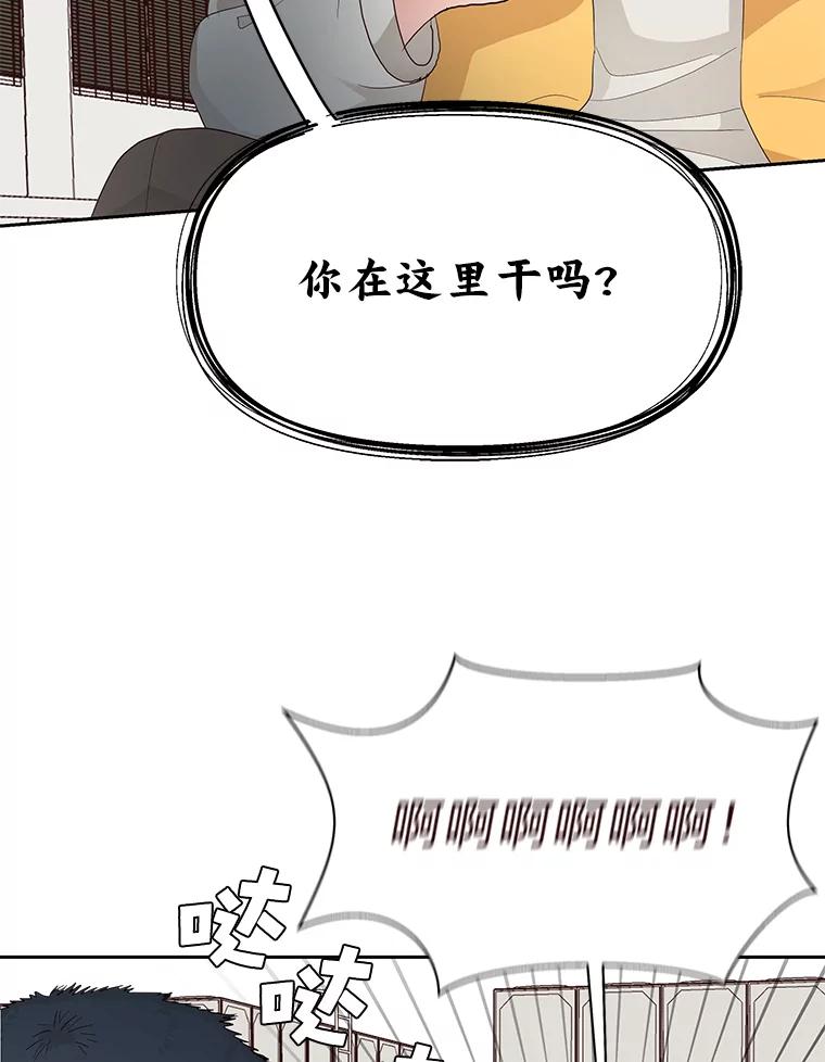 《深夜咖啡店》17.山茶的故事（4） 第22页