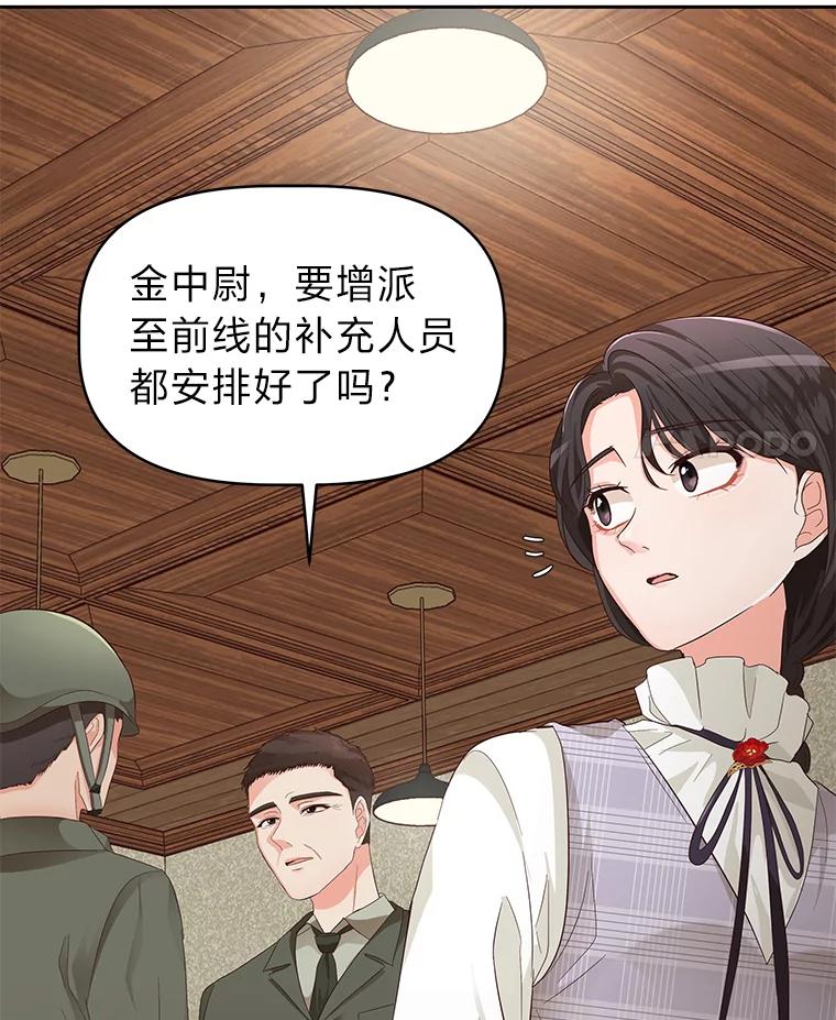 《深夜咖啡店》17.山茶的故事（4） 第59页