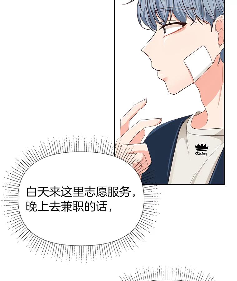 《深夜咖啡店》17.山茶的故事（4） 第7页