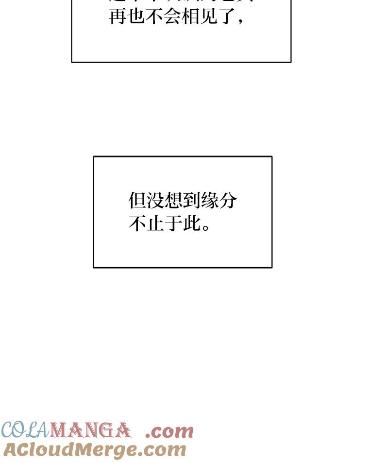 《深夜咖啡店》17.山茶的故事（4） 第49页