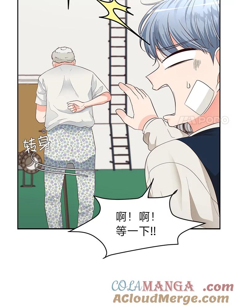 《深夜咖啡店》17.山茶的故事（4） 第41页