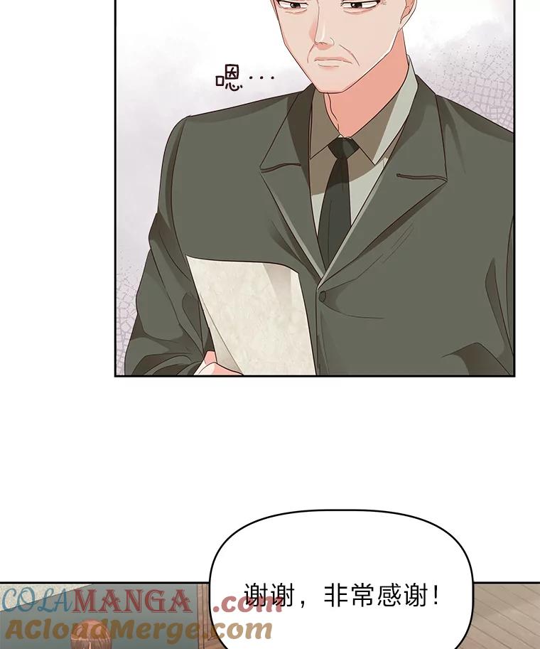 《深夜咖啡店》17.山茶的故事（4） 第65页