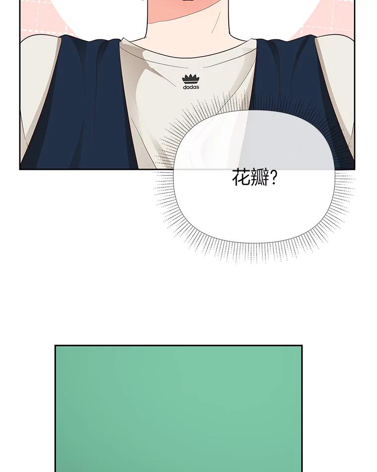 《深夜咖啡店》17.山茶的故事（4） 第12页