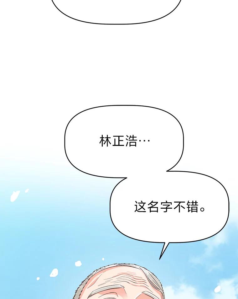 《深夜咖啡店》17.山茶的故事（4） 第47页