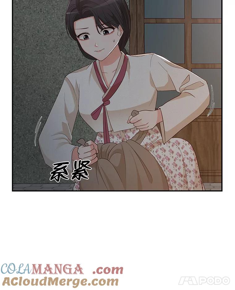 《深夜咖啡店》17.山茶的故事（4） 第77页