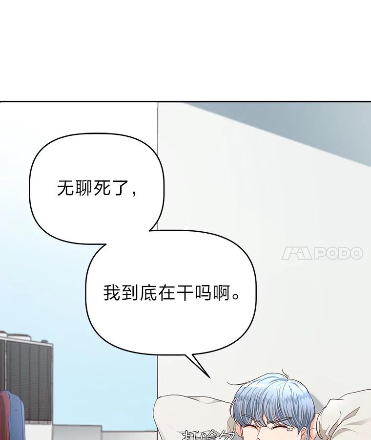 《深夜咖啡店》17.山茶的故事（4） 第4页