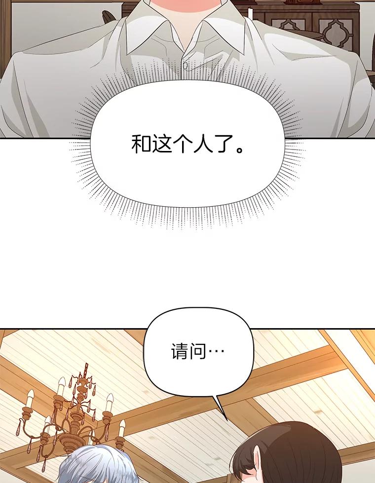 《深夜咖啡店》17.山茶的故事（4） 第99页