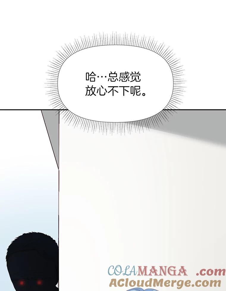 《深夜咖啡店》17.山茶的故事（4） 第17页