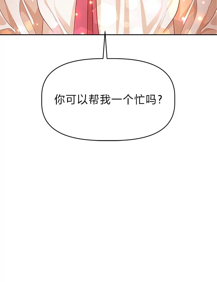 《深夜咖啡店》17.山茶的故事（4） 第102页