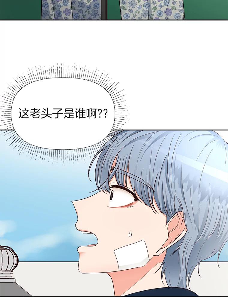 《深夜咖啡店》17.山茶的故事（4） 第27页