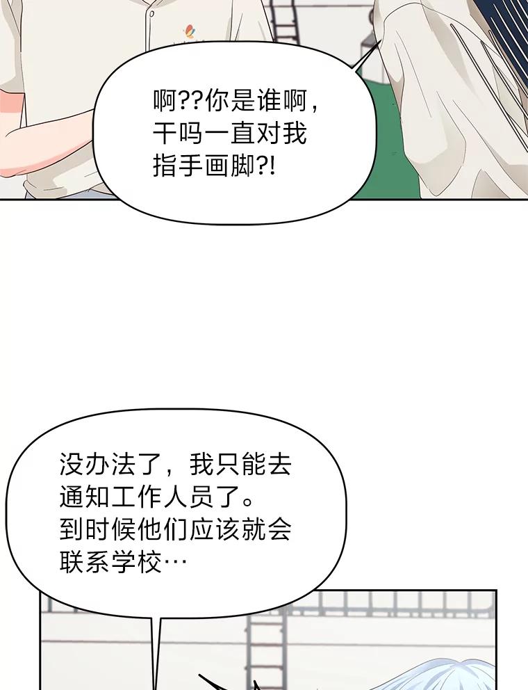 《深夜咖啡店》17.山茶的故事（4） 第40页