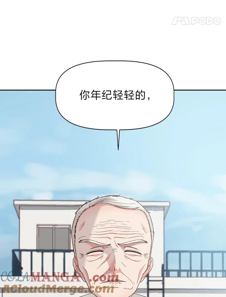 《深夜咖啡店》17.山茶的故事（4） 第25页