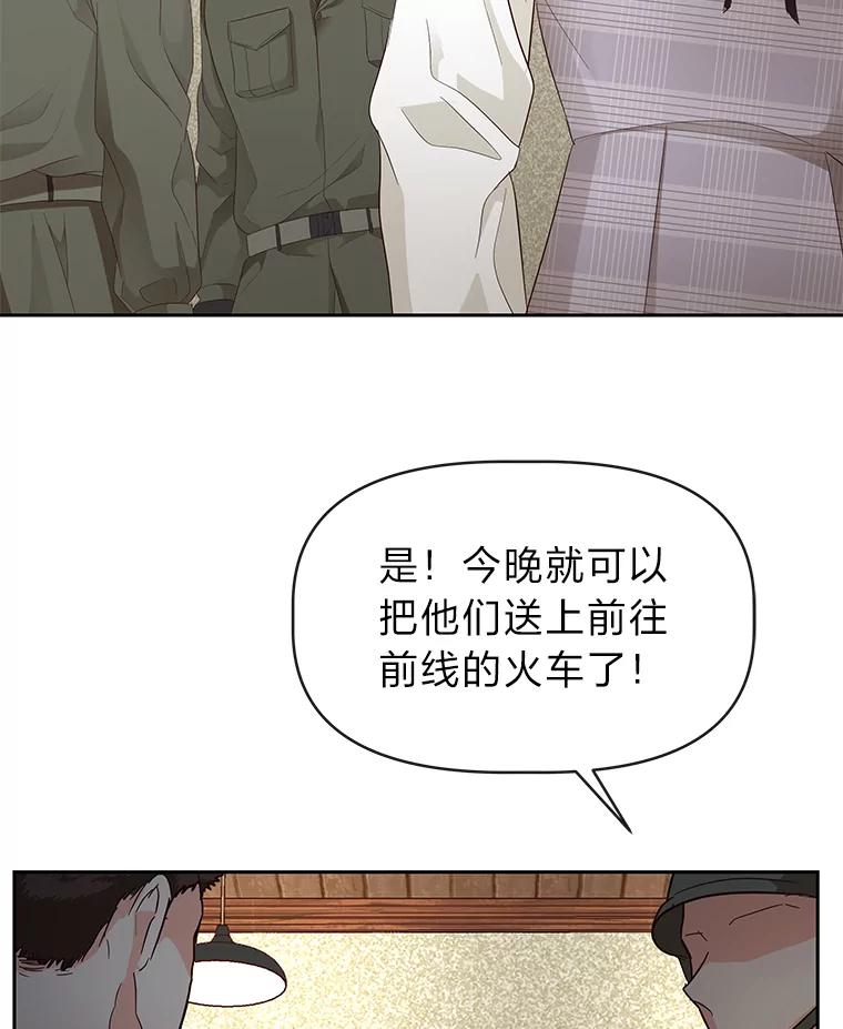 《深夜咖啡店》17.山茶的故事（4） 第60页