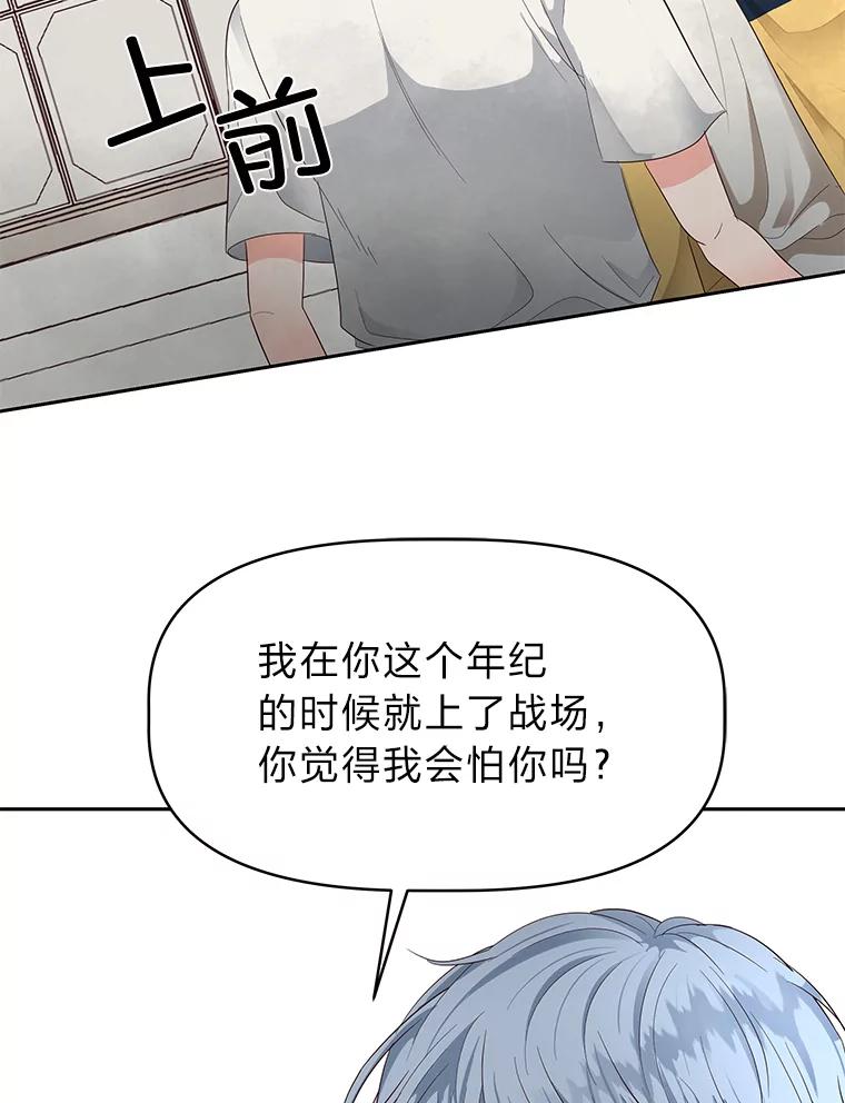 《深夜咖啡店》17.山茶的故事（4） 第35页