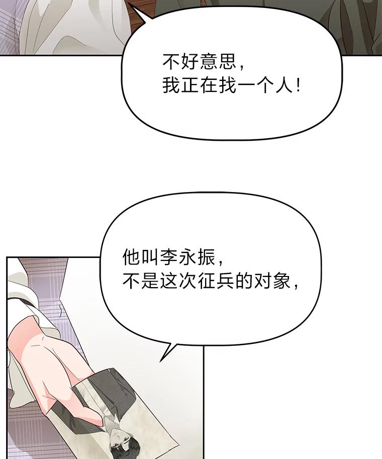 《深夜咖啡店》17.山茶的故事（4） 第63页