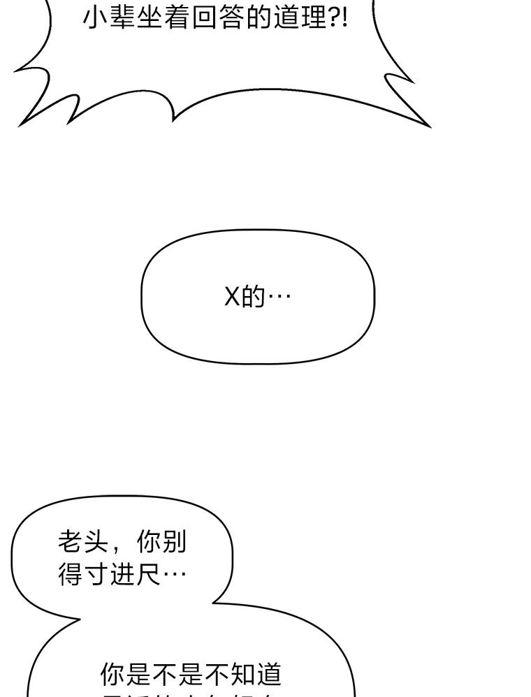 《深夜咖啡店》17.山茶的故事（4） 第30页