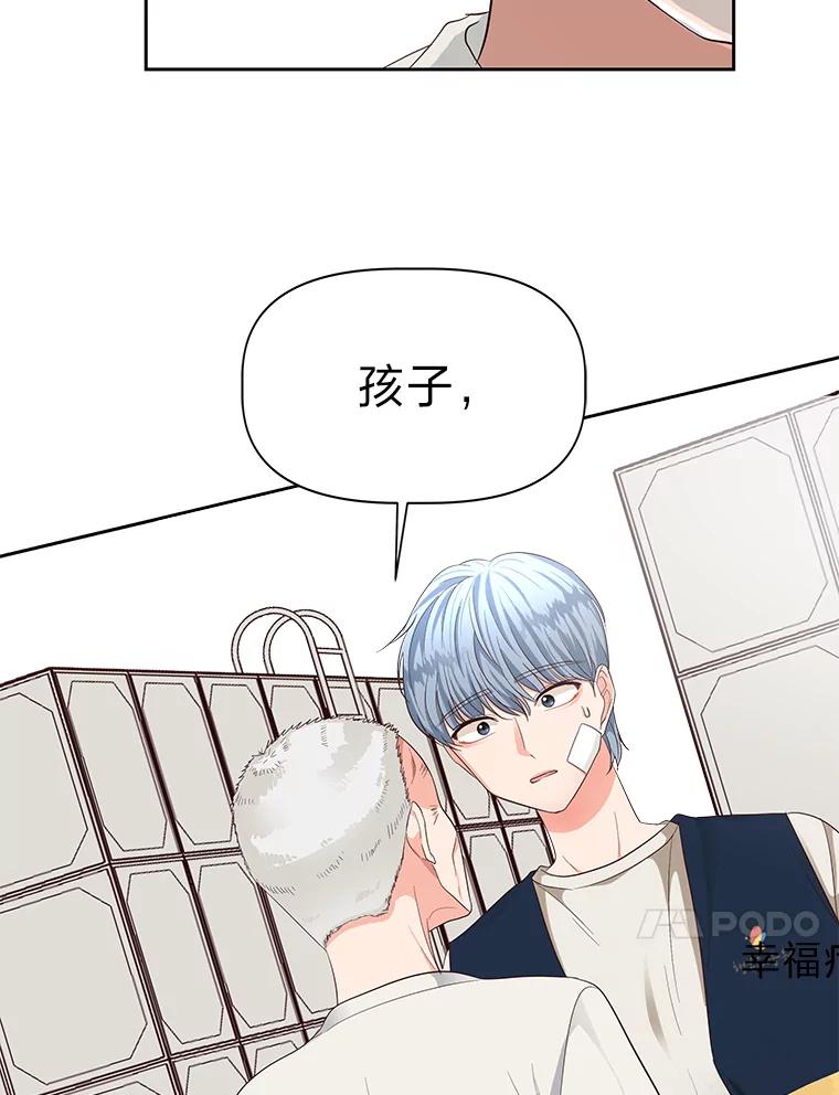 《深夜咖啡店》17.山茶的故事（4） 第34页