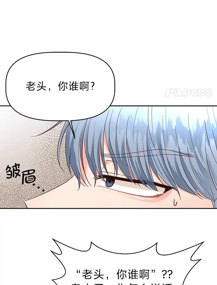 《深夜咖啡店》17.山茶的故事（4） 第28页