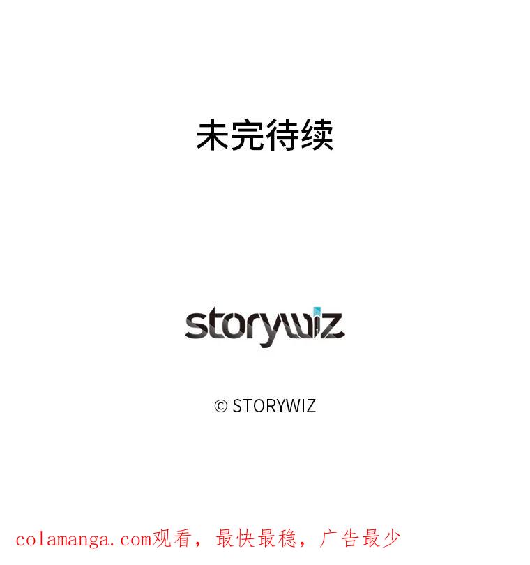 《深夜咖啡店》17.山茶的故事（4） 第103页