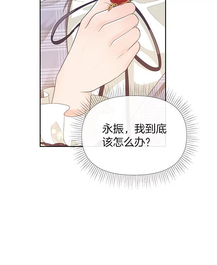 《深夜咖啡店》17.山茶的故事（4） 第58页