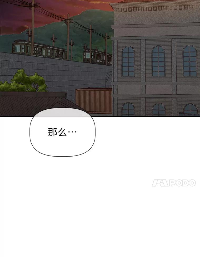 《深夜咖啡店》17.山茶的故事（4） 第83页