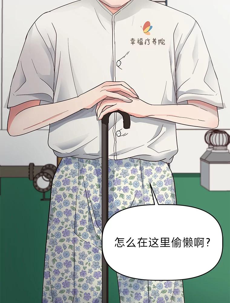 《深夜咖啡店》17.山茶的故事（4） 第26页