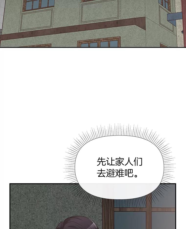 《深夜咖啡店》17.山茶的故事（4） 第76页