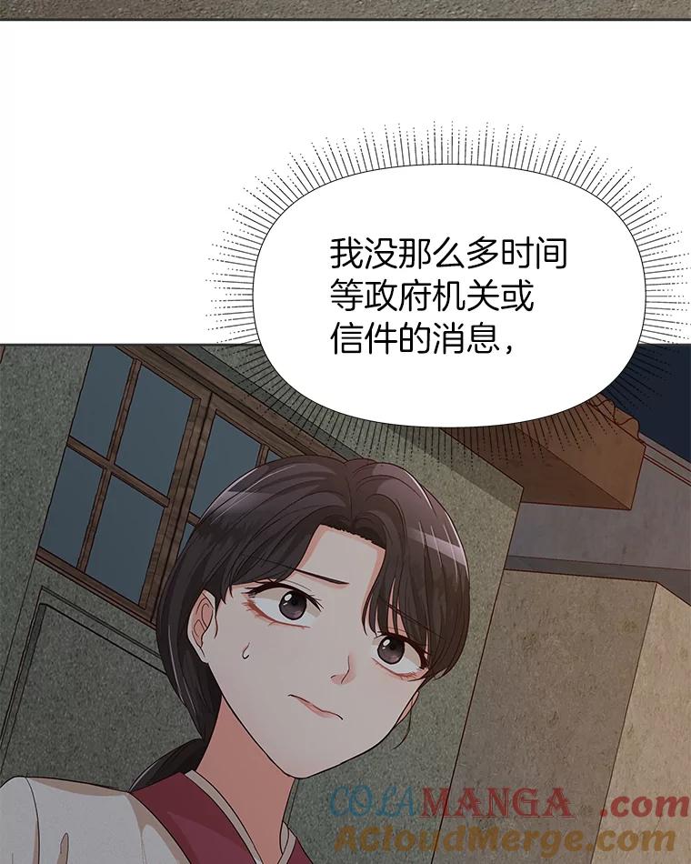 《深夜咖啡店》17.山茶的故事（4） 第89页