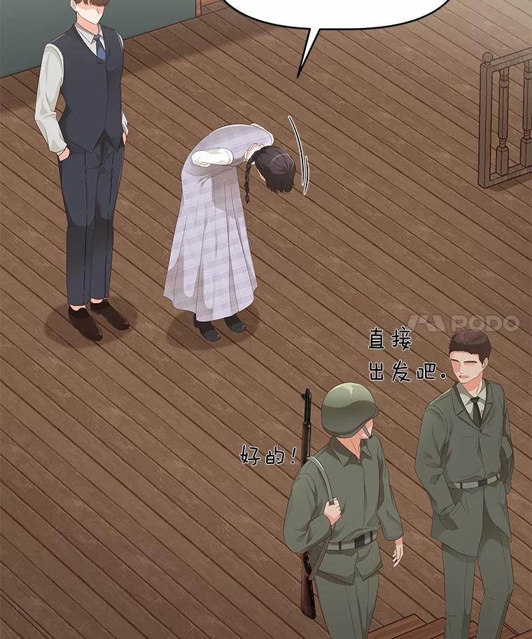 《深夜咖啡店》17.山茶的故事（4） 第66页