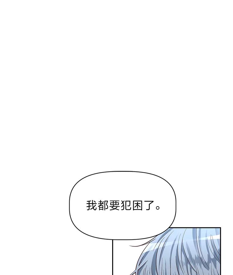 《深夜咖啡店》17.山茶的故事（4） 第6页