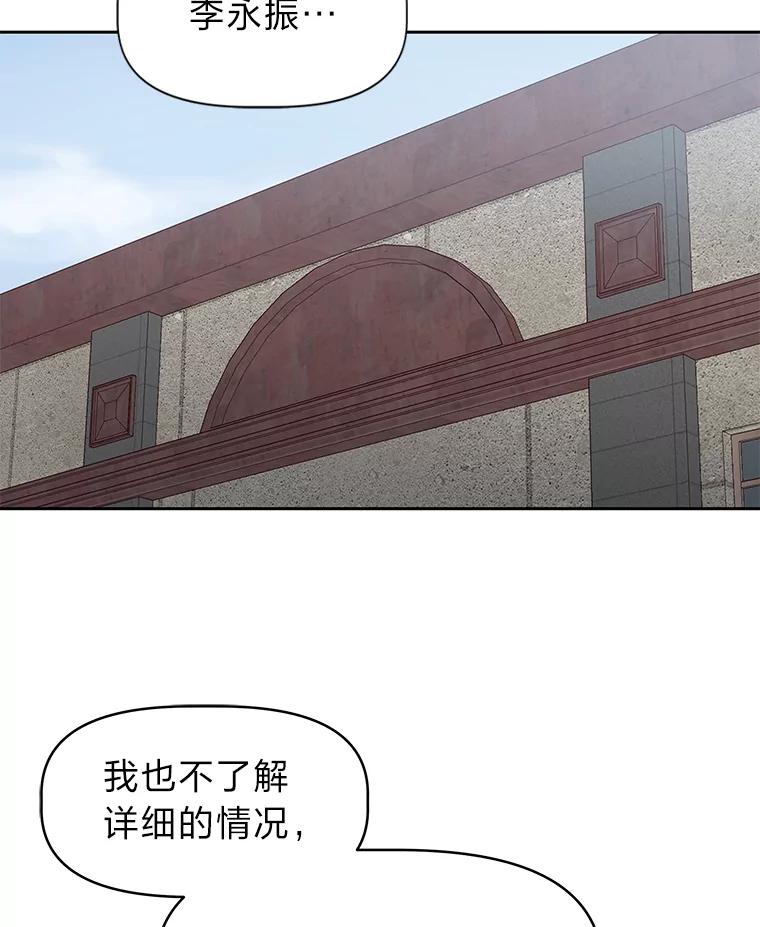 《深夜咖啡店》17.山茶的故事（4） 第54页