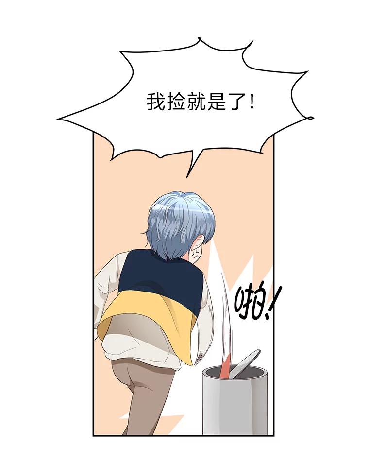 《深夜咖啡店》17.山茶的故事（4） 第42页