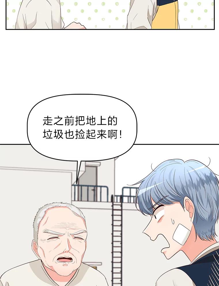 《深夜咖啡店》17.山茶的故事（4） 第39页