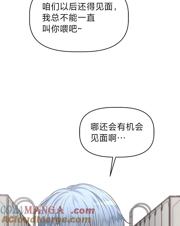 《深夜咖啡店》17.山茶的故事（4） 第45页