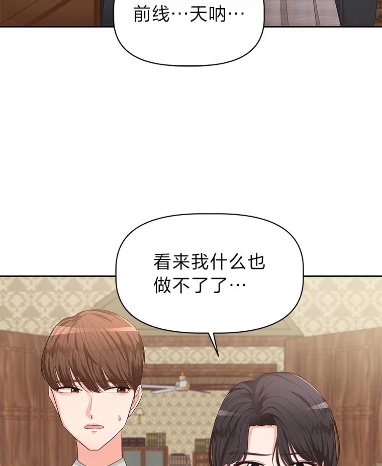 《深夜咖啡店》17.山茶的故事（4） 第56页