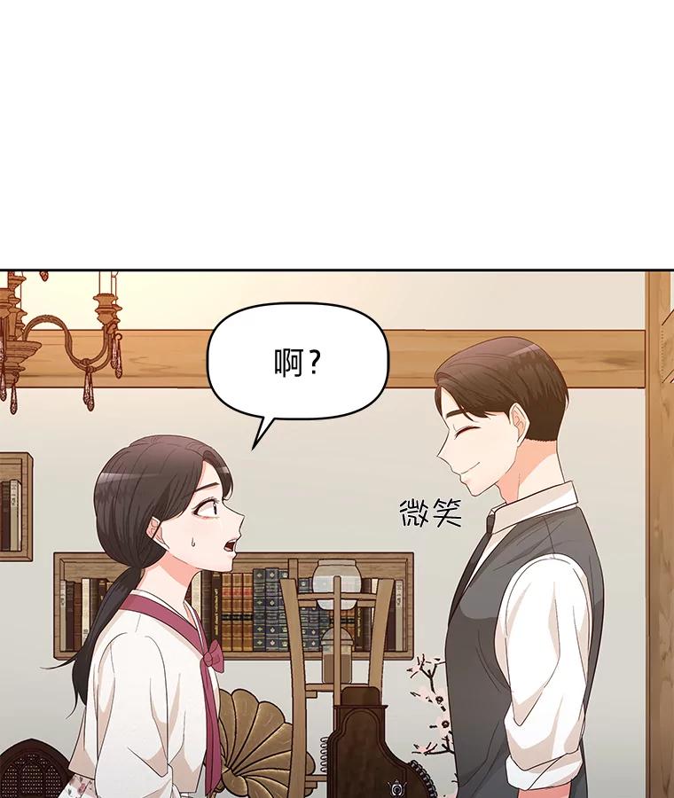 《深夜咖啡店》18.山茶的故事（5） 第39页