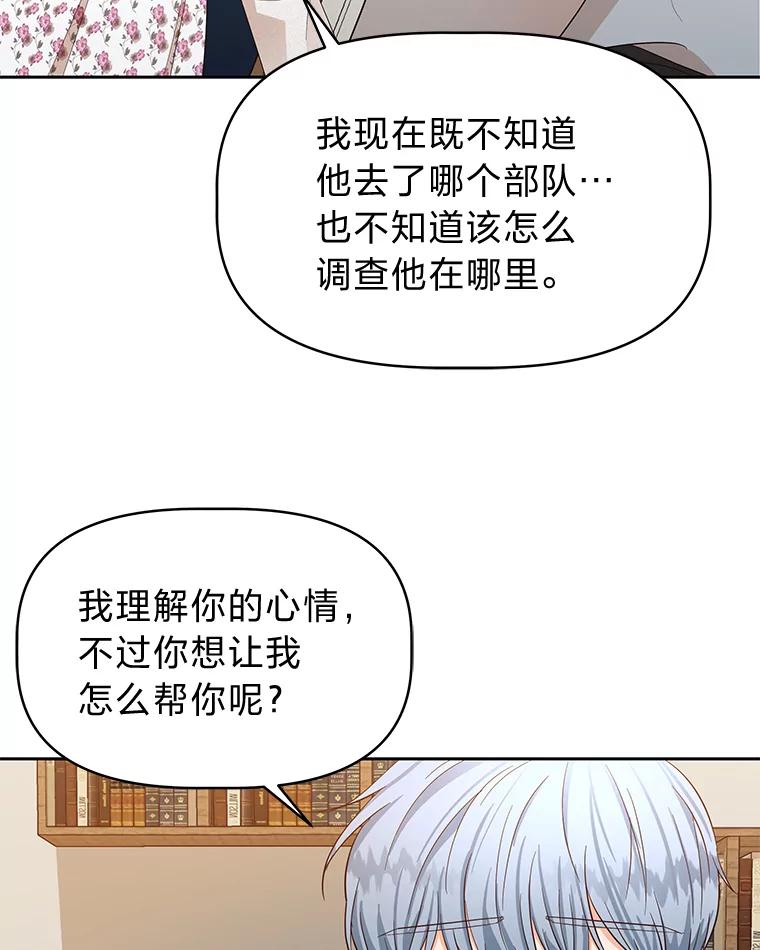 《深夜咖啡店》18.山茶的故事（5） 第6页