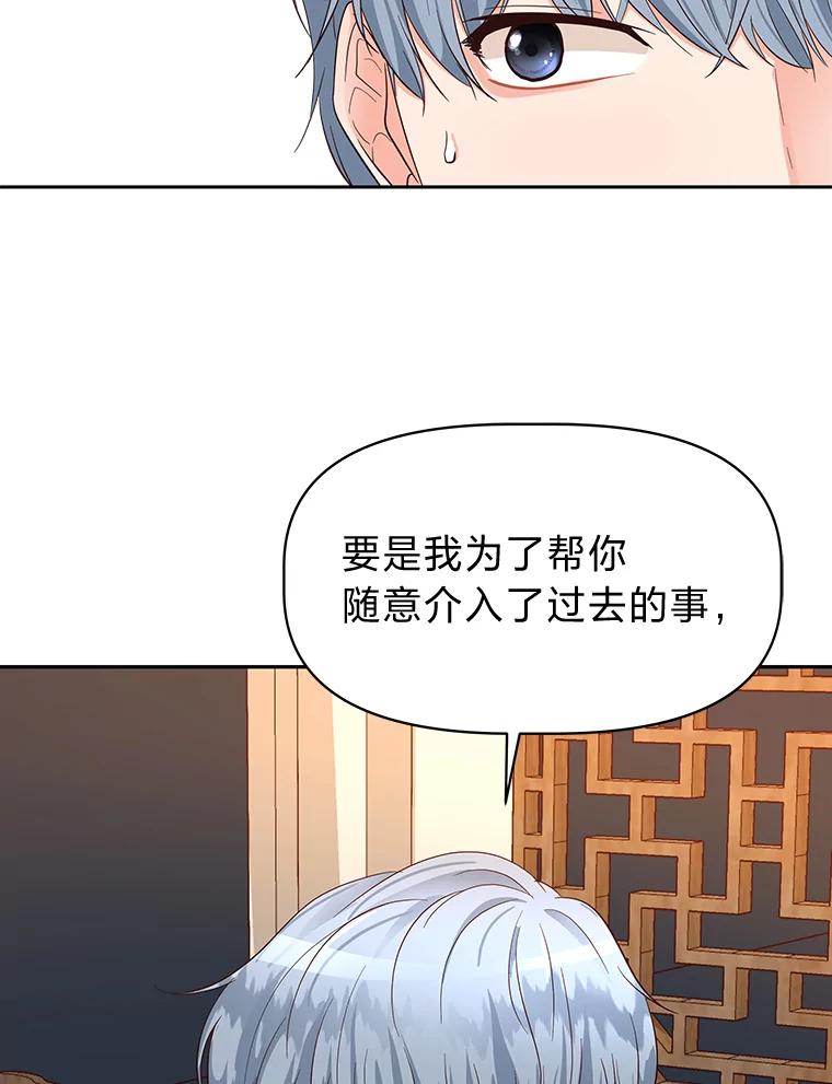 《深夜咖啡店》18.山茶的故事（5） 第26页