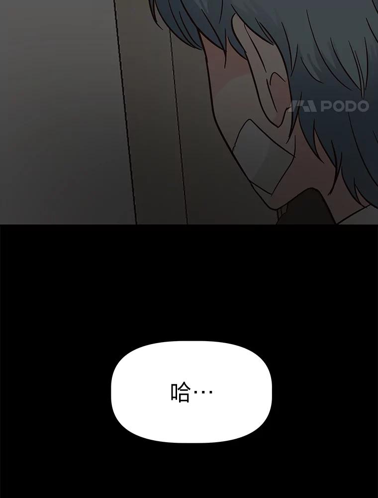 《深夜咖啡店》18.山茶的故事（5） 第100页